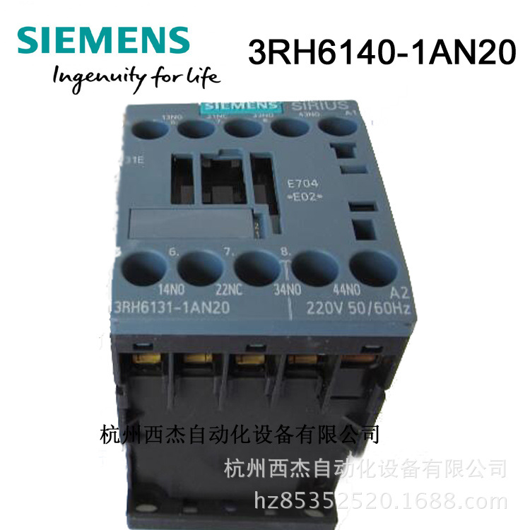 西门子中间继电器,3RH6140-1AN20，AC220V | 4NO | 50/60Hz