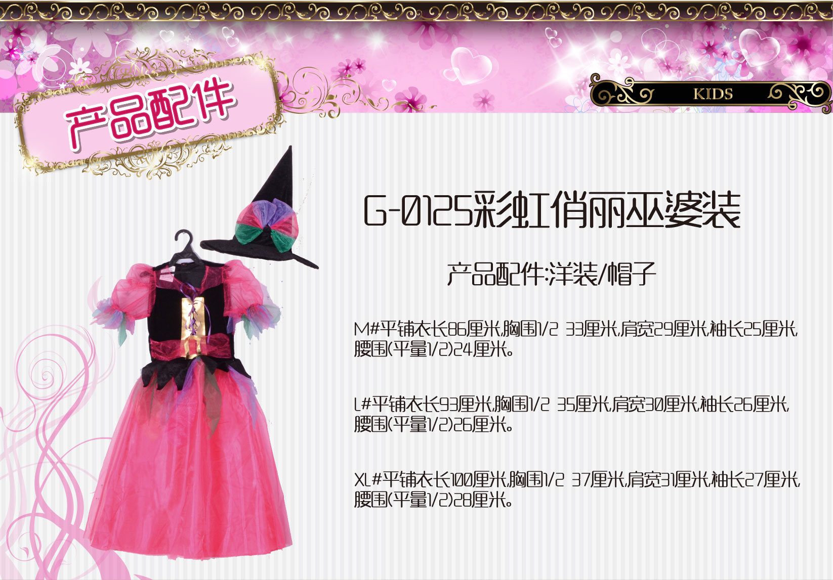 焕佑,化妆舞会,舞台表演,万圣鬼节派对服饰G-0125彩虹俏麗巫婆裝cosplay服装详情图4