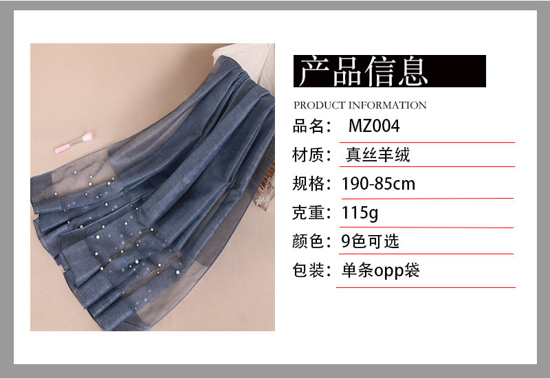 产品信息 mz004 蕾丝珍珠羊绒围巾