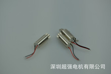 0716圓柱型馬達，智能手環，藍牙耳機，成人用品