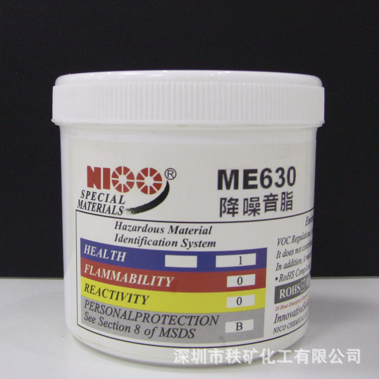 NICO厂家直销优质塑料金属降噪音润滑脂白色防水密封脂