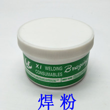 黄金银铜金属银钎焊粉焊药助焊剂 进口银焊粉 打金烧焊接辅助材料