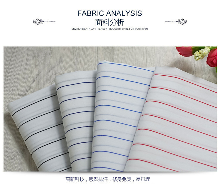 细线条衬衫面料 色织布 面料分析