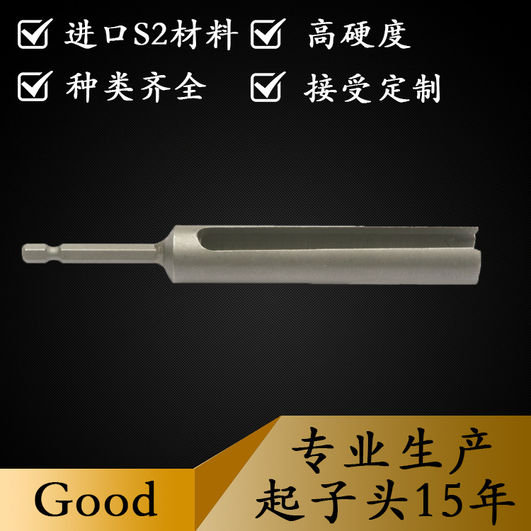 供应固德牌 SH1/4系列缺口型万向钼铬合金钢电动套筒头