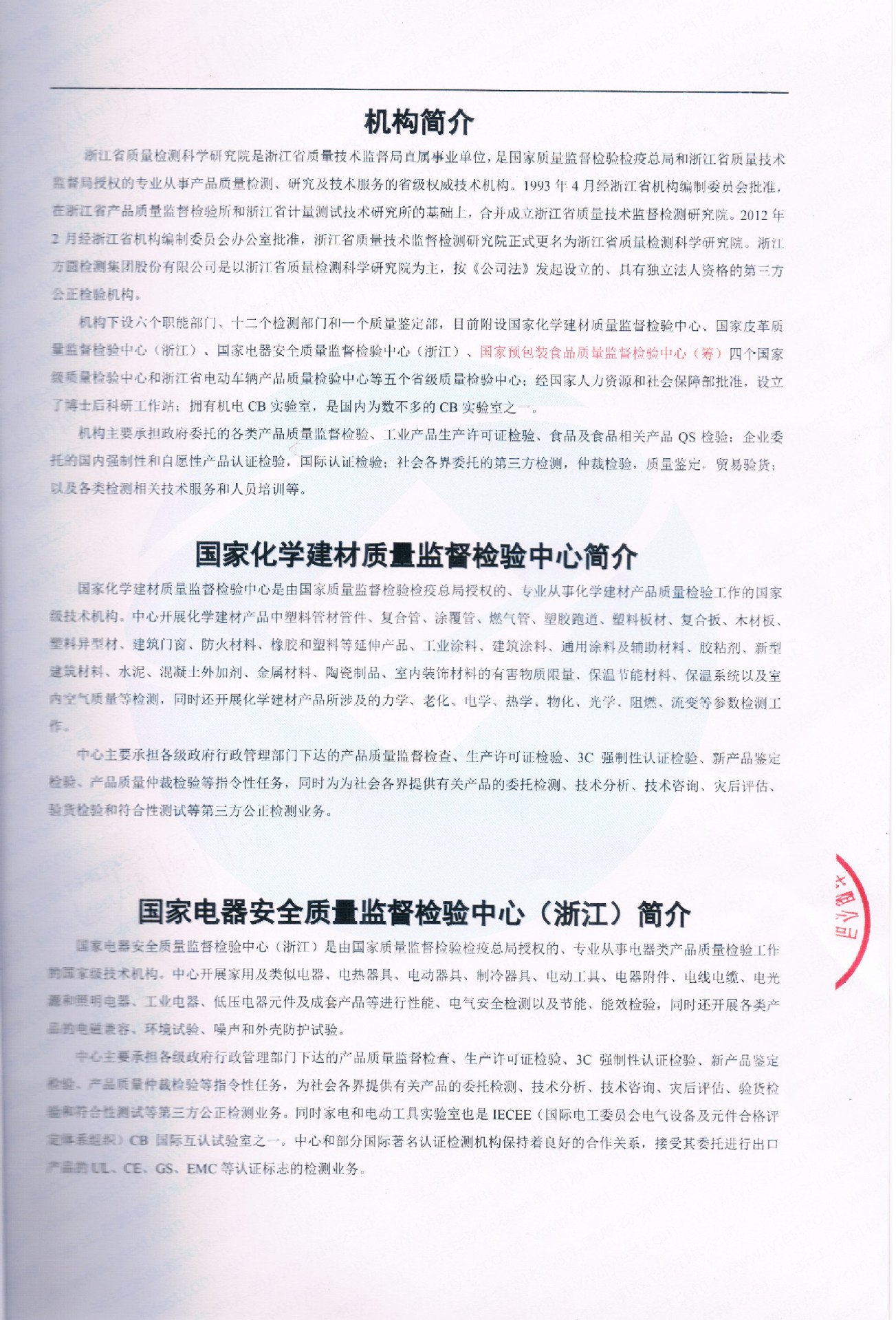 检测报告4