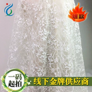 3D立体水溶网纱涤光丝立体树叶小花 婚纱 礼服系列 刺绣 蕾丝面料