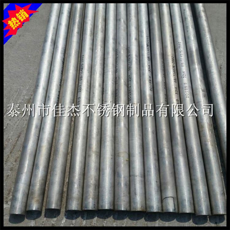 304不锈钢管 304L无缝管 酸洗不锈钢无缝管