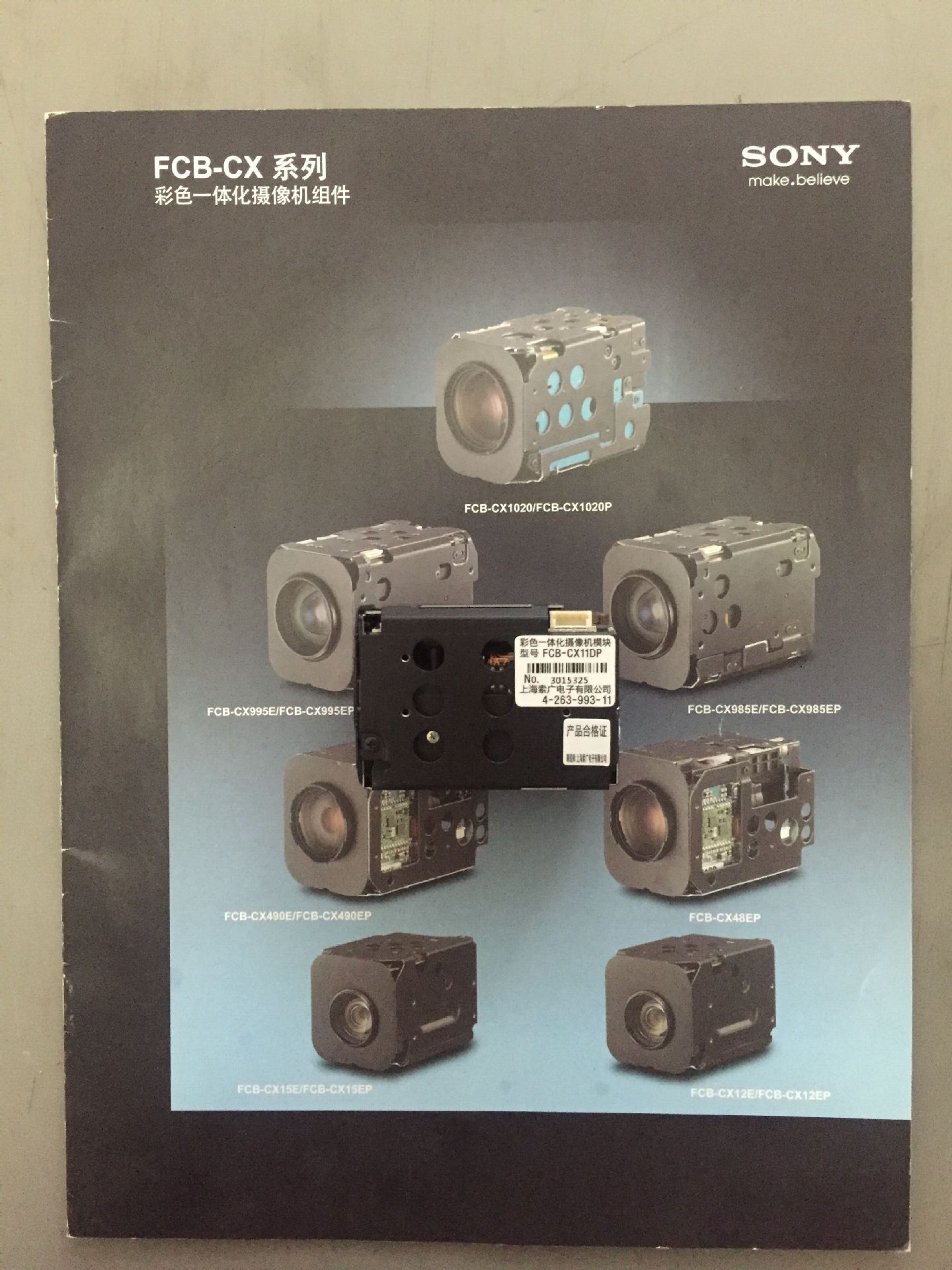 索尼FCB-EX11DP FCB-EX12EP FCB-EX15EP FCB-EX20dP机芯可开增票