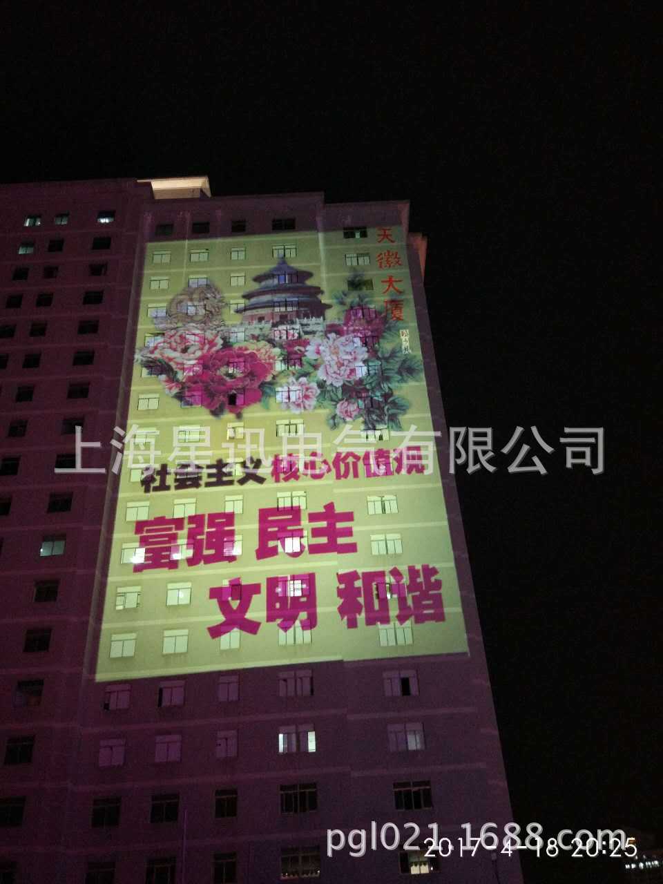 巨幅投影灯 楼体墙面广告巨幅投影 户外广告投影灯