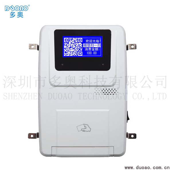 二维码消费机