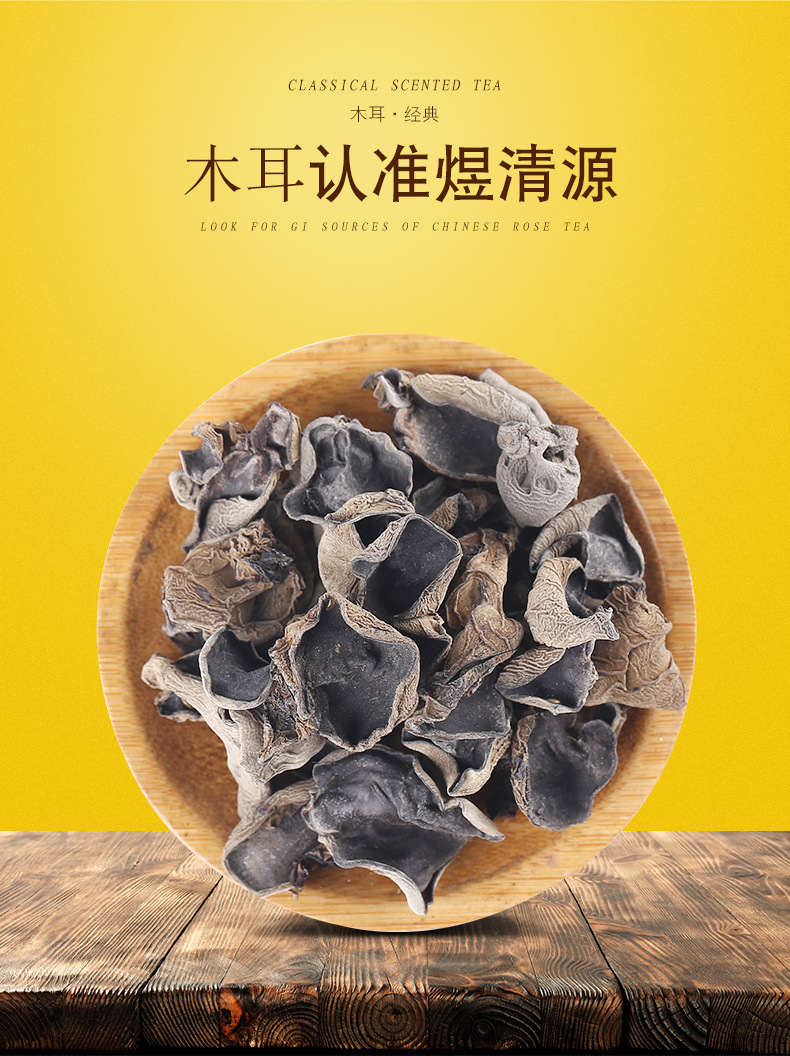 Dried Northeast Tilia Wood Autumn Black Fungus Wood Ear Mushroom 500g Premium Grade overview