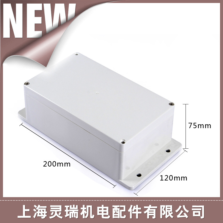 防水盒200*120*75 防水外壳 机电配件接线F1-2