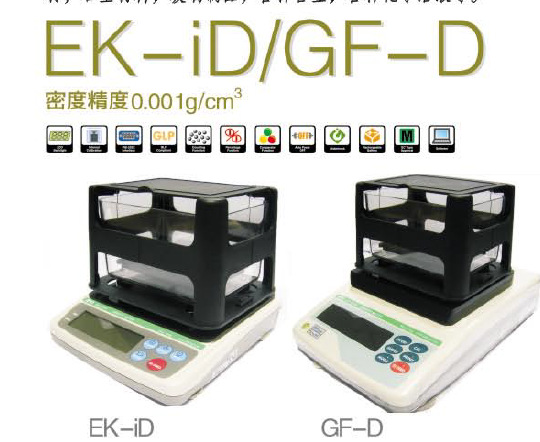 日本AND爱安德EK-200i EK-300i轻便型密度多功能天平0-200g 0.01g