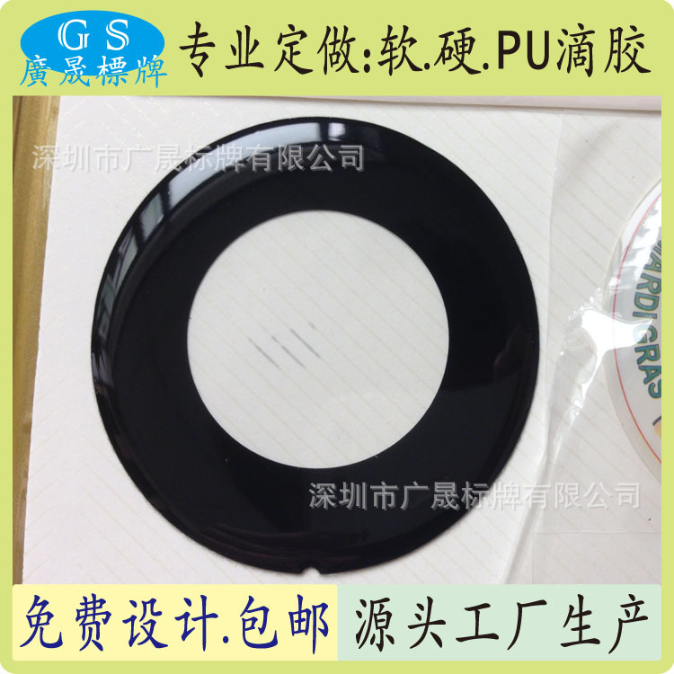 PU软硬滴胶logo标 供应透明窗口水晶滴胶贴纸 不干胶标牌视窗面贴
