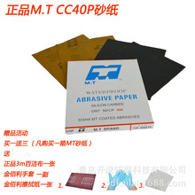 廠家直銷MT砂紙  耐水砂紙 水磨砂皮 大量特價供應