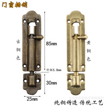 纯铜插销 锁扣门窗户扣门栓门插销仿古窗户插销中式加厚明装门闩