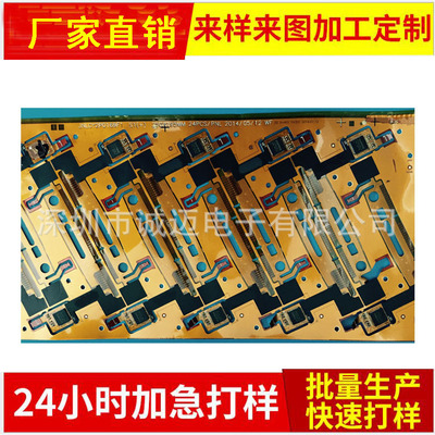 深圳厂家低价销售电容屏电阻屏手机fpc柔性电路板|ms