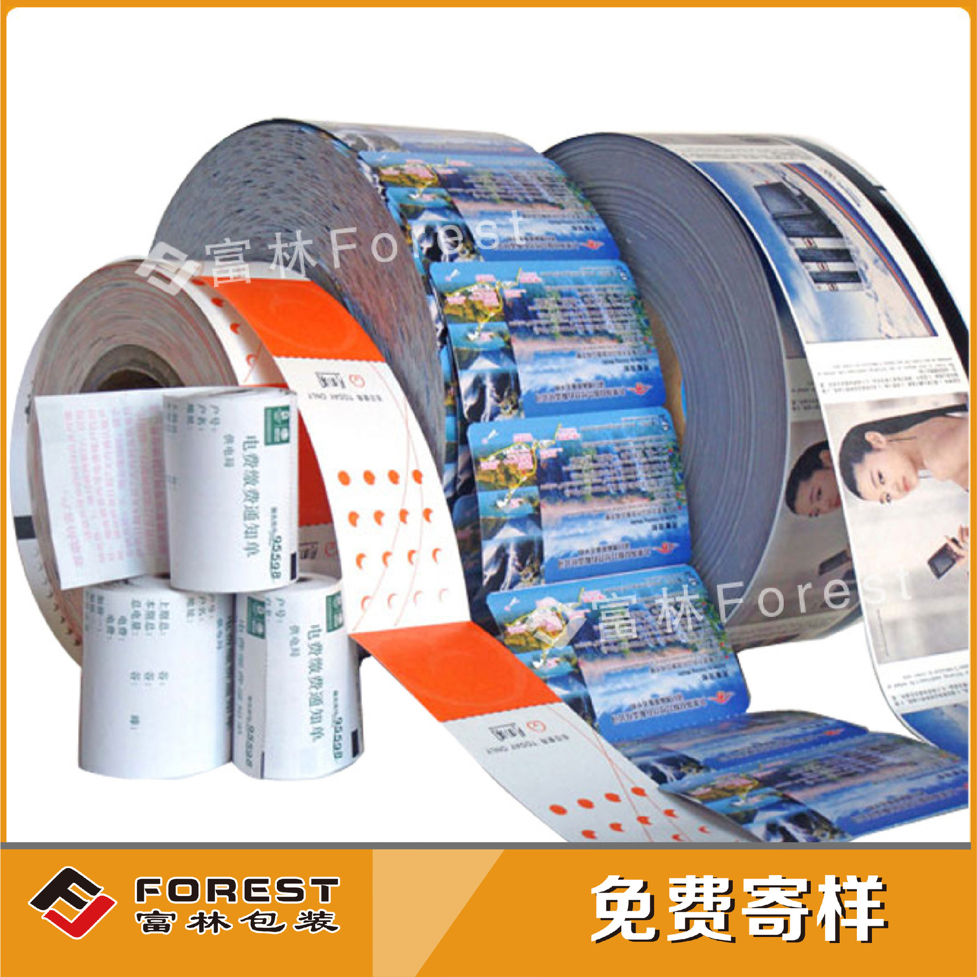 卷筒印刷门票演唱会入场券景区景点门票剧院门票打号码防伪