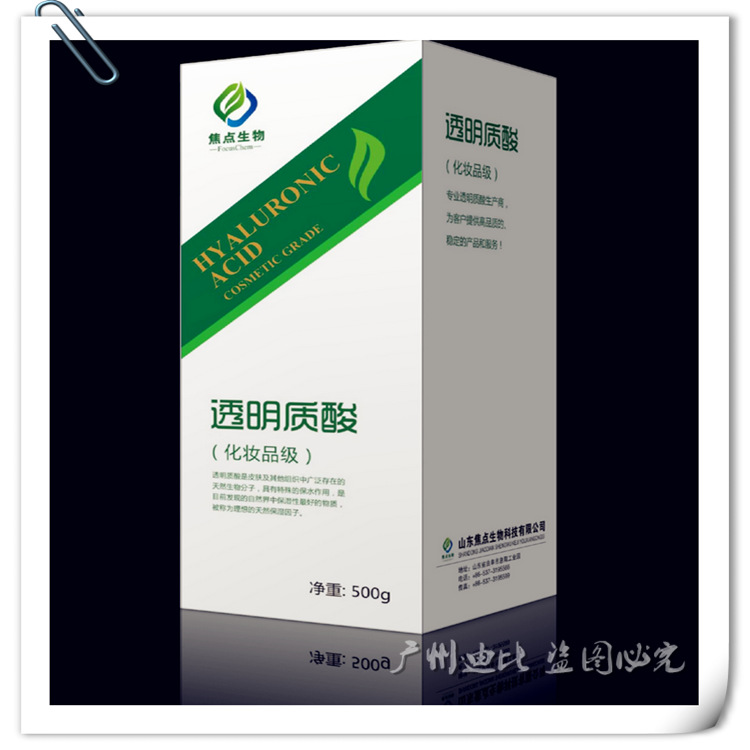 批发 焦点透明质酸 现货化妆品原料100克 现货直销HA 99%玻尿酸