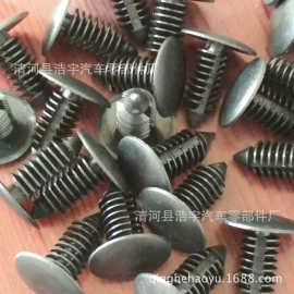 车扣通用膨胀螺丝卡扣汽车塑料胶钉保险杠后备箱挡泥板扣