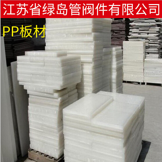厂家批发聚丙烯PP板材 白色耐高温耐腐蚀塑料板 格栅板