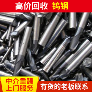 东莞黄江废旧钨钢上门回收 数控刀粒 丝攻钻头  高速钢稀有金属