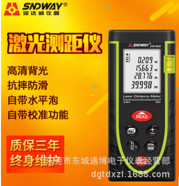 深达威手持激光测距仪 面积体积勾股测量仪 量房神器 红外线测距