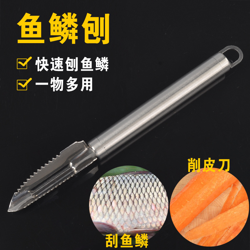 不锈钢削皮器瓜果削皮刀鱼鳞刨刮皮刀水果多功能二合一蔬果刨刀