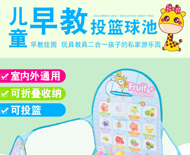 新早教球池详情图1