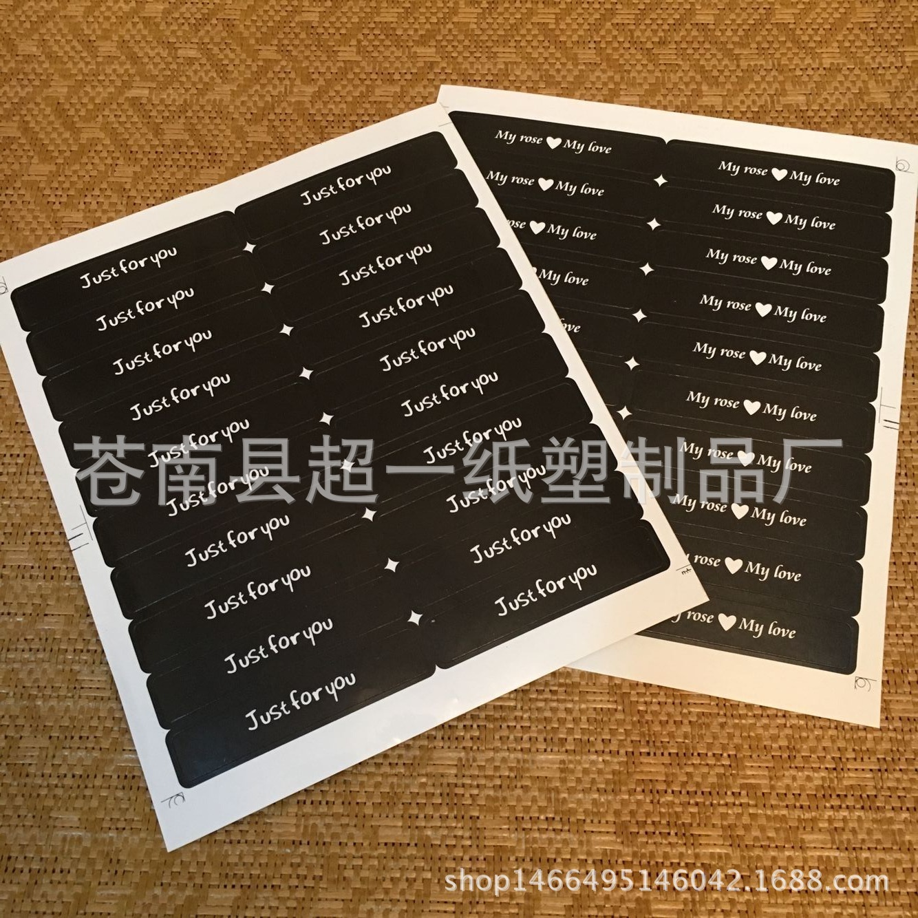 20贴价）简约Justfouyou黑色封口贴diy布丁瓶贴 唇膏烘焙包装贴纸