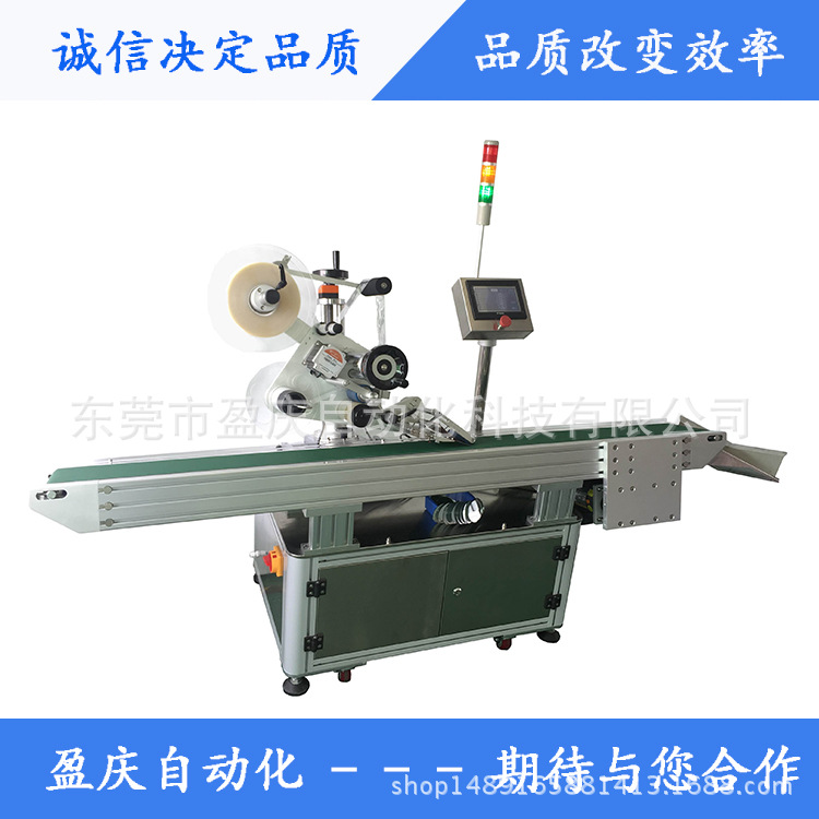 不干胶贴标机全自动平面贴 自动贴标机 全自动上平面贴标机