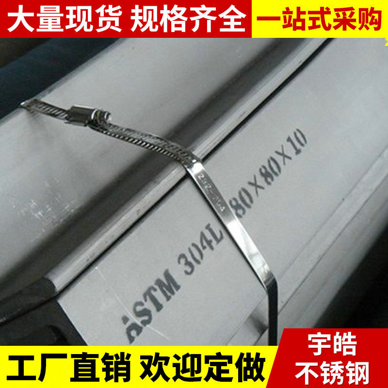 厂家现货 304/321/316/2205/2507不锈钢角钢现货10-120#