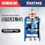 Xiotong machinery обычная четырехцилиндровая рама для ногтей.