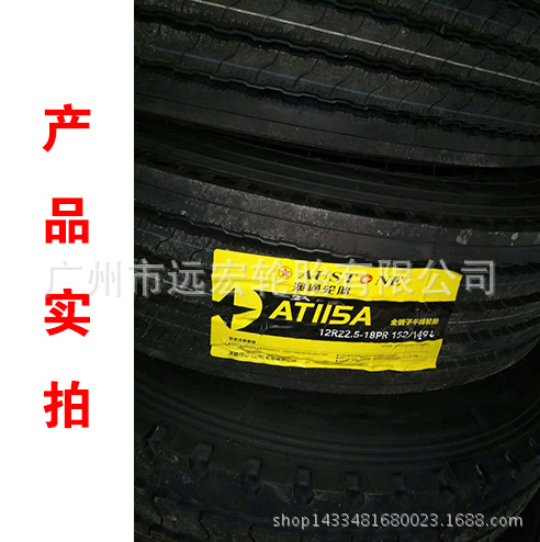山东成山澳通 AT115A