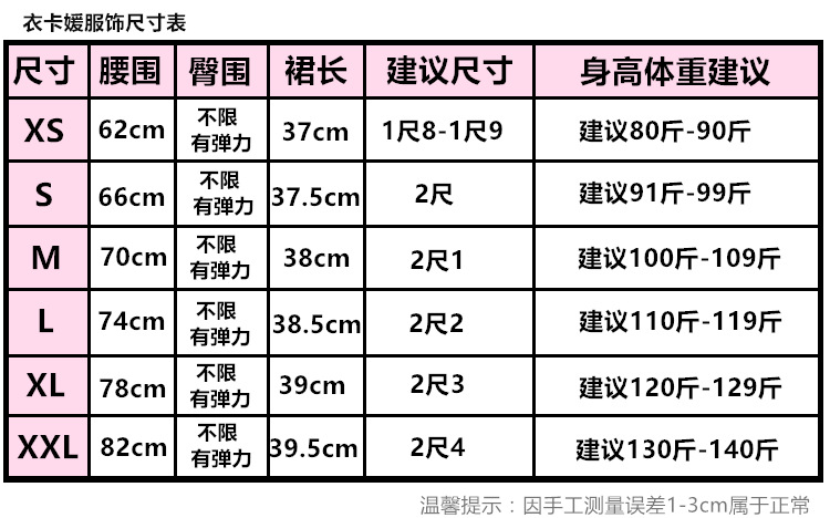 Jupe - Ref 3441648 Image 26