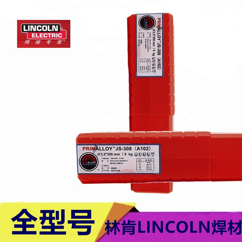 供应 E308L-17/E308-17 3.2 4.0 5.0mm不锈钢焊条 现货包邮