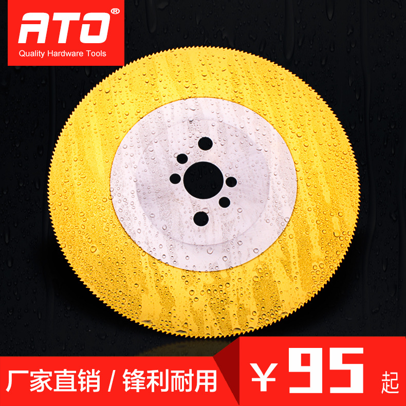 HSS-DM06 High-speed steel W6 Pipe cutting machine blade Lvtie Stainless steel Metal Dedicated Circular saw blades