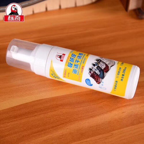 Biaoqi anti-suede foam dry cleaning agent suede canvas cloth degreasing cleaner