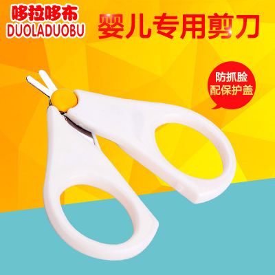 Deer America agent baby security Scissors small-scale Nail scissors baby security nail nursing Nail cutters