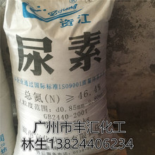 现货供应 湖南宜化46.4%尿素 工业尿素 农用尿素