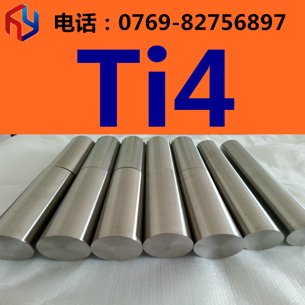 销售德国Ti4钛合金 钛棒 钛板 钛线  钛带 规格齐全