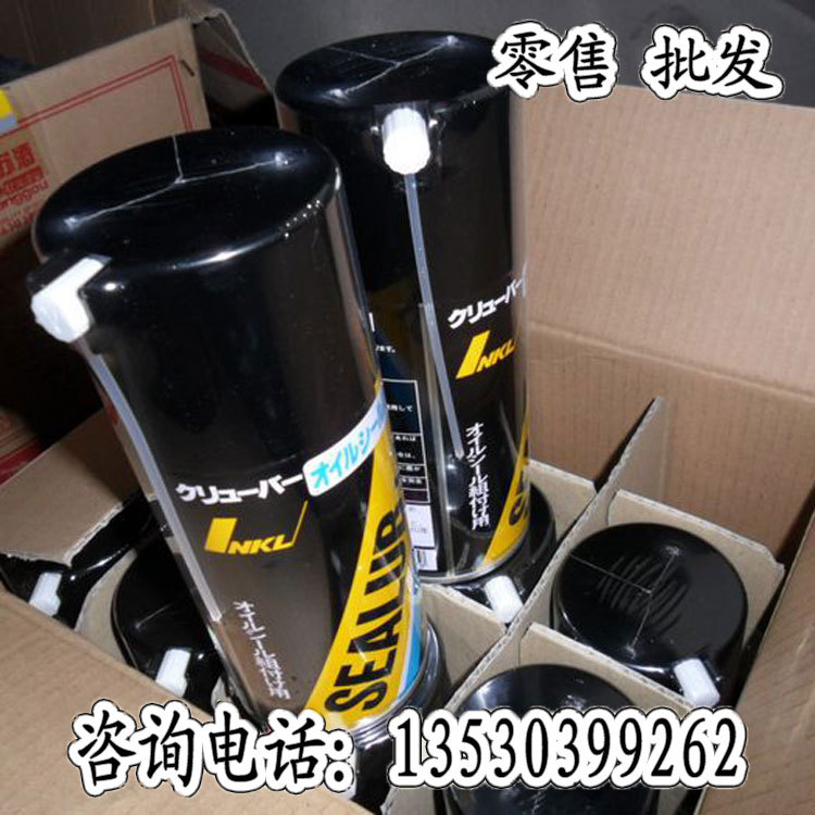 日本NOK SEALUB L101速干高温润滑喷剂300ML/瓶
