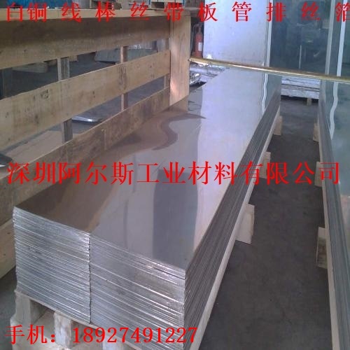 厂家销售白铜板 c7541白铜板 白铜棒 铁白铜管