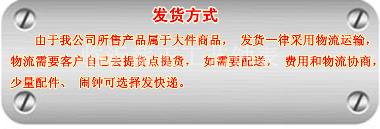 发货方式