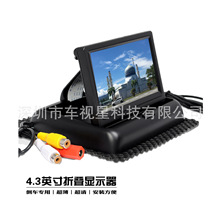 4.3寸高清折叠车载显示器汽车迷你液晶屏监视器倒车影像12-24V款