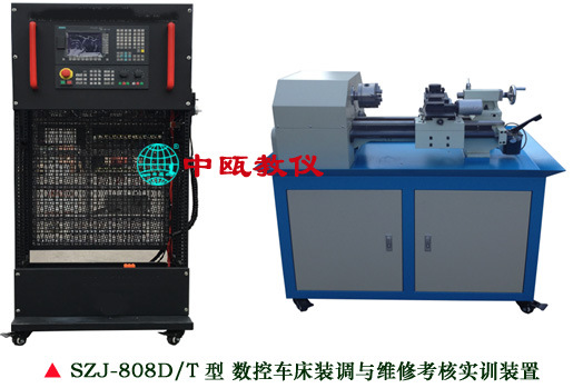 数控车床实验设备|SZJ-808D/T型 数控车床装调与维修考核实训装置