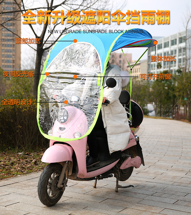 电动车遮阳伞挡雨棚_01