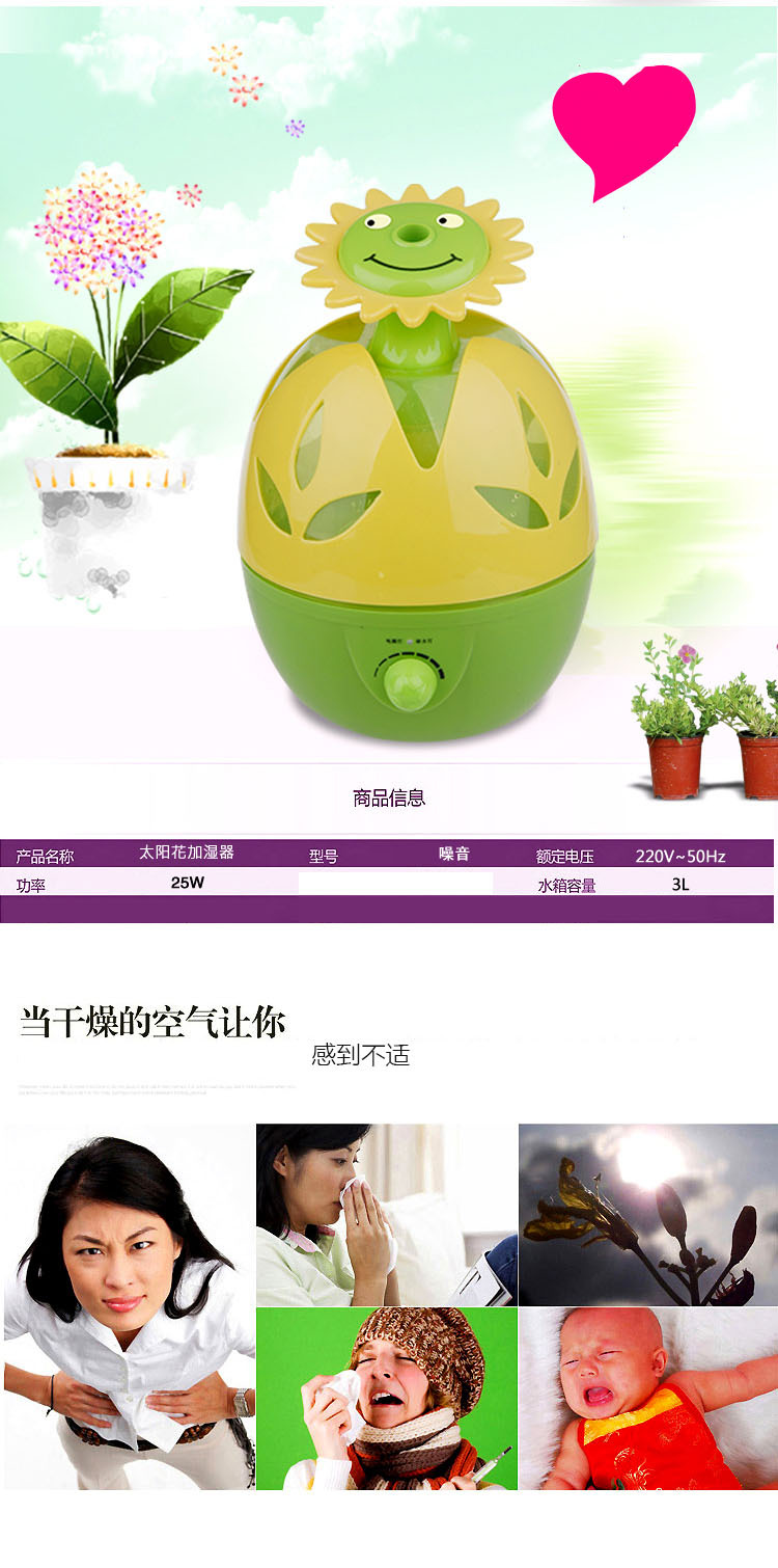 向日葵加湿器-1_02