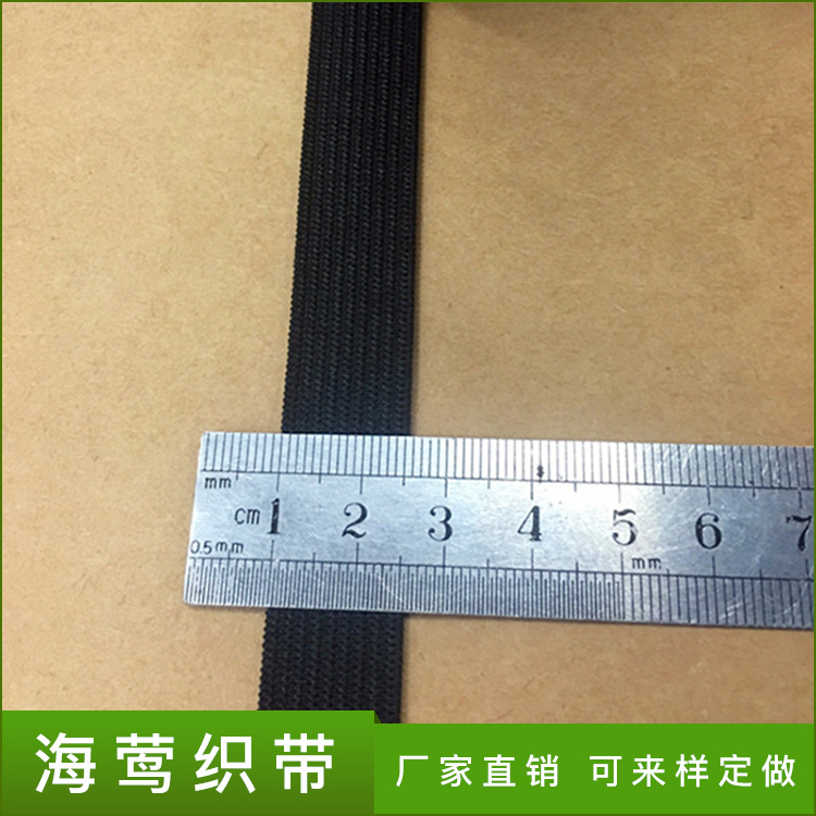 跨境批发1.5公分钩边松紧带服装服饰松紧带黑白松紧带服饰松紧带
