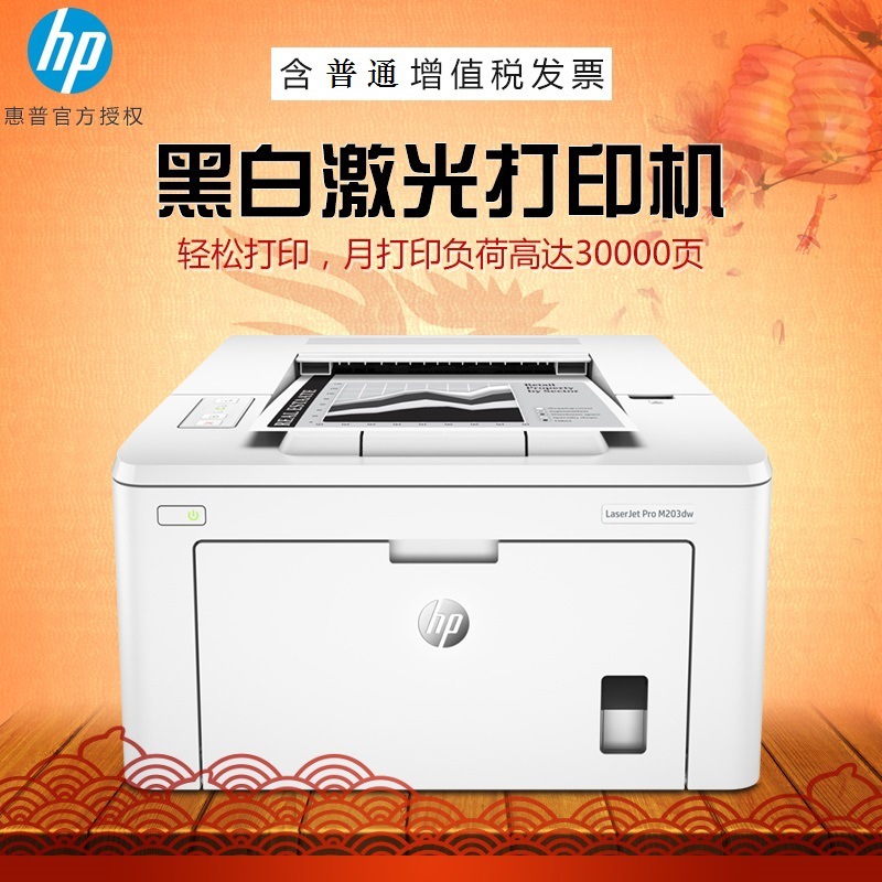HP, двусторонний принтер, HP203, серия 202